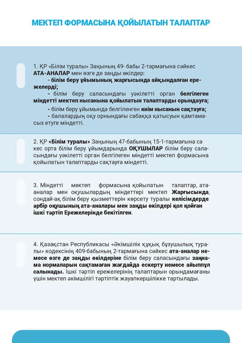 Правила 4